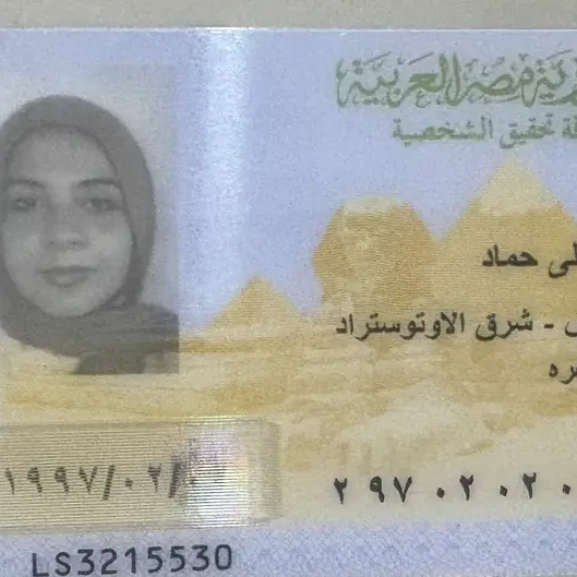 Mayada Hammad